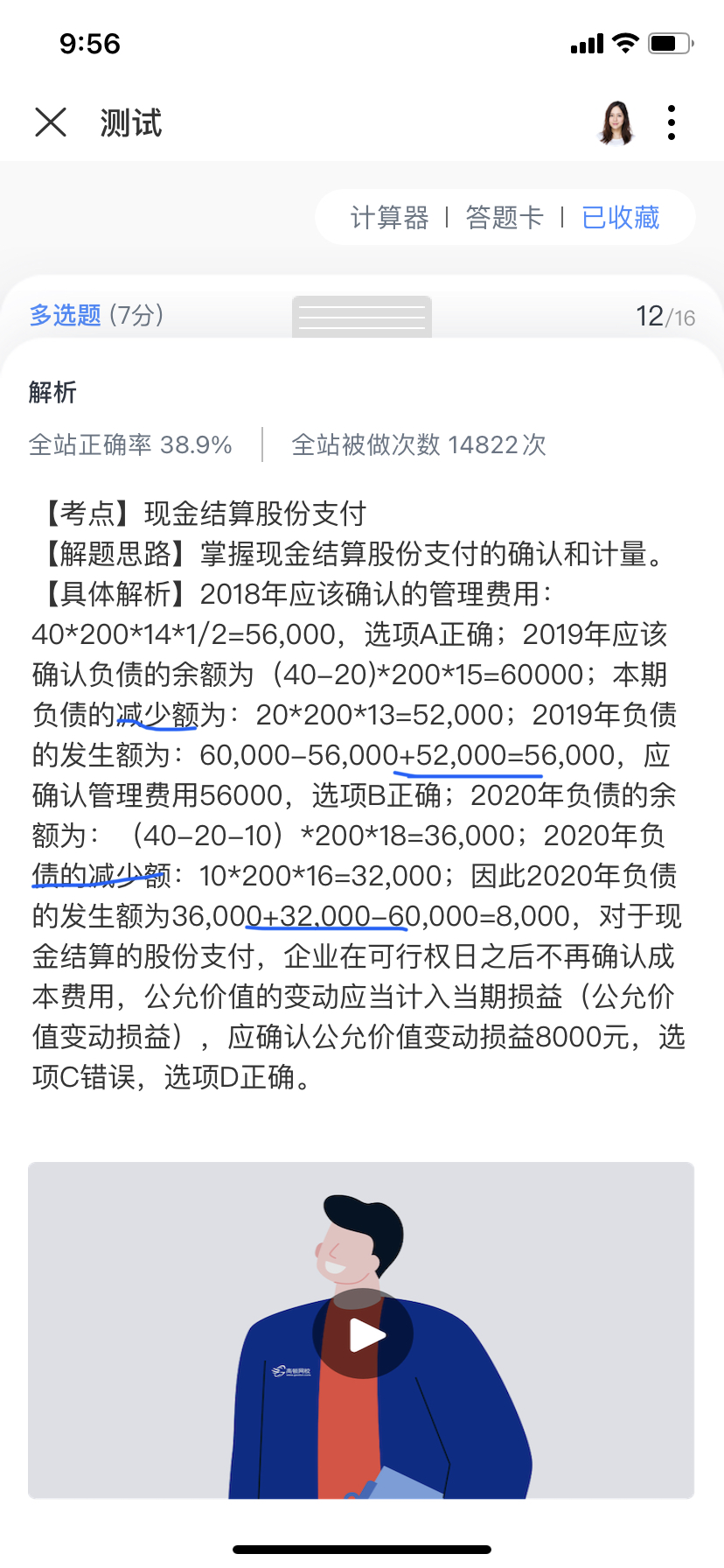 管理费用