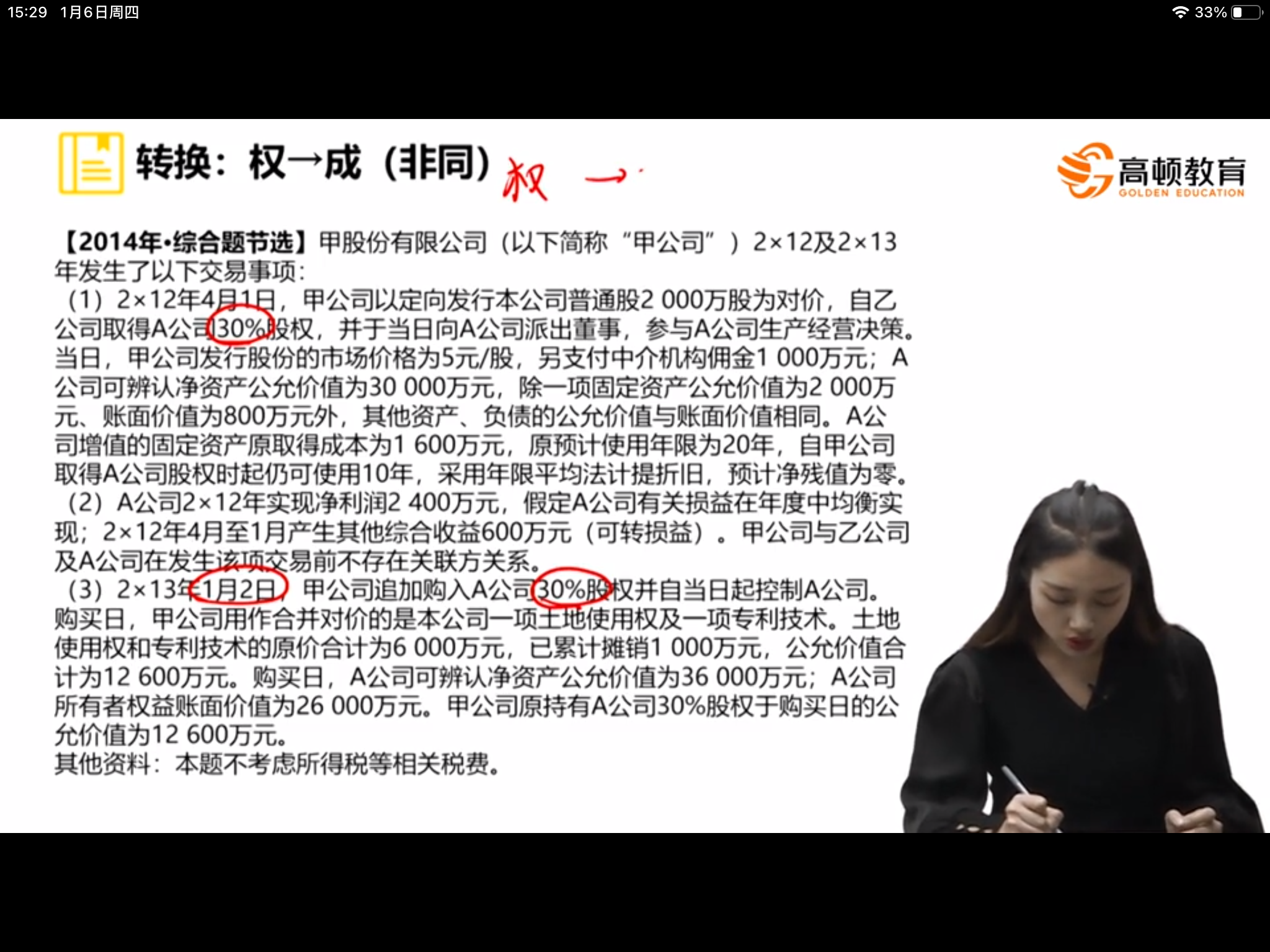 投资收益