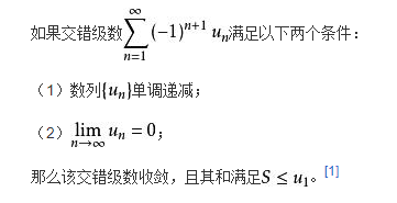 这个级数是一个交错级数,根据定义就可以的出来,见图片