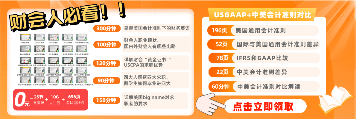 USCPA新手考证必备