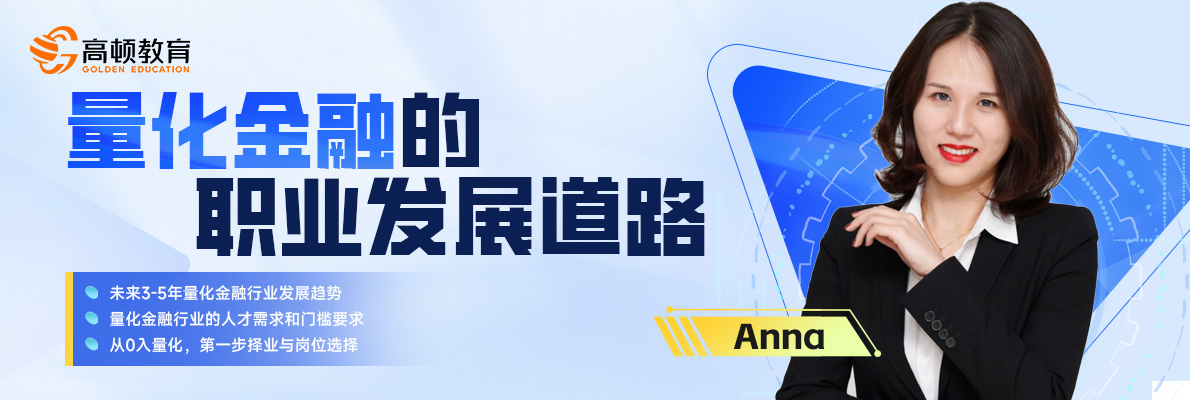 新版CQF考试资料包