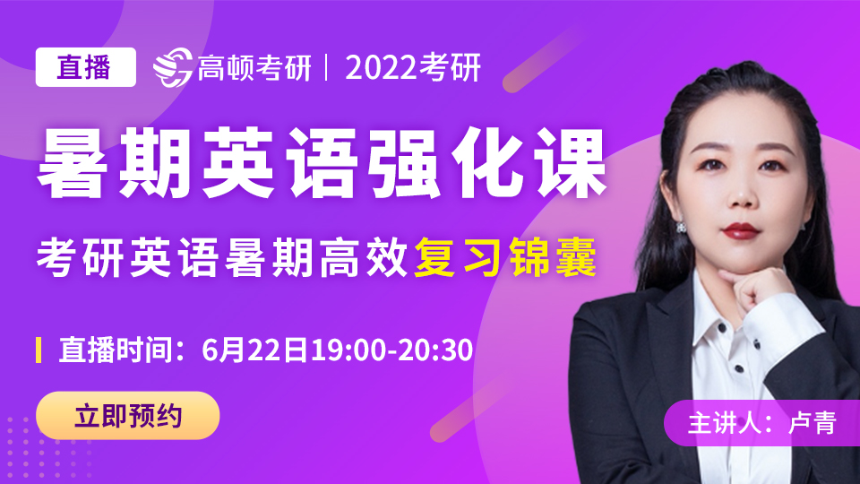 学考研英语比四级难多少?看完你就知道了