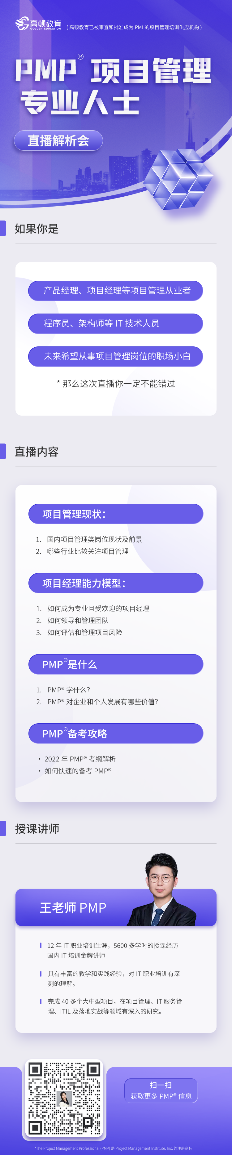 https://simg01.gaodunwangxiao.com/uploadfiles/product-center/202208/02/c4819_20220802132402.png