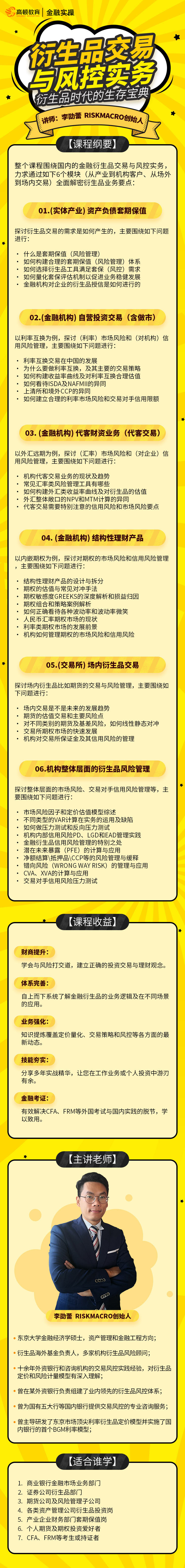 https://simg01.gaodunwangxiao.com/uploadfiles/product-center/202209/07/759c7_20220907172256.jpg