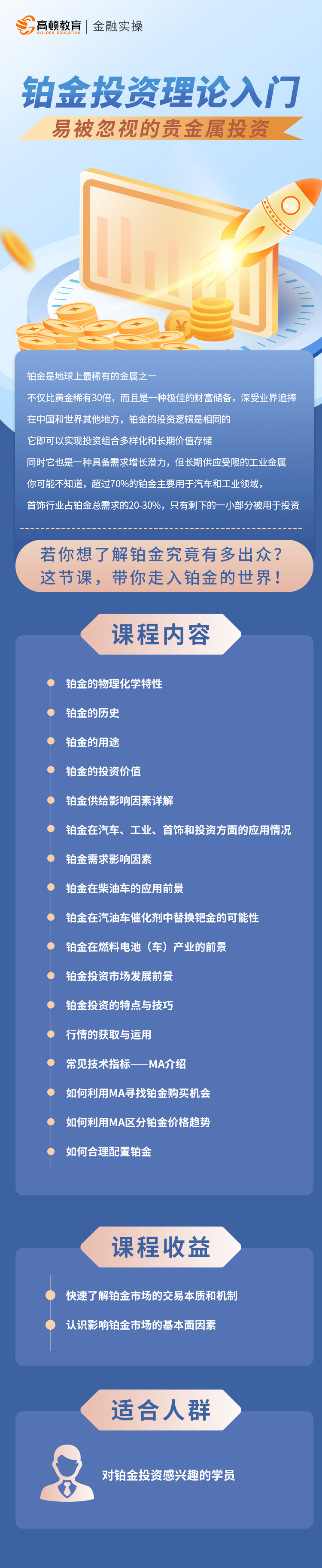 https://simg01.gaodunwangxiao.com/uploadfiles/product-center/202209/09/19e62_20220909130712.png