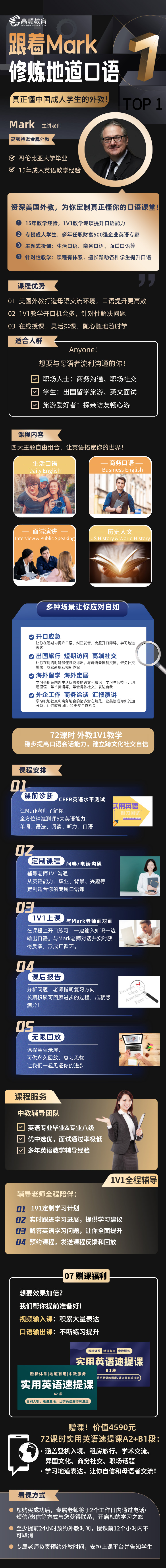 https://simg01.gaodunwangxiao.com/uploadfiles/product-center/202209/20/71a7d_20220920101029.jpg