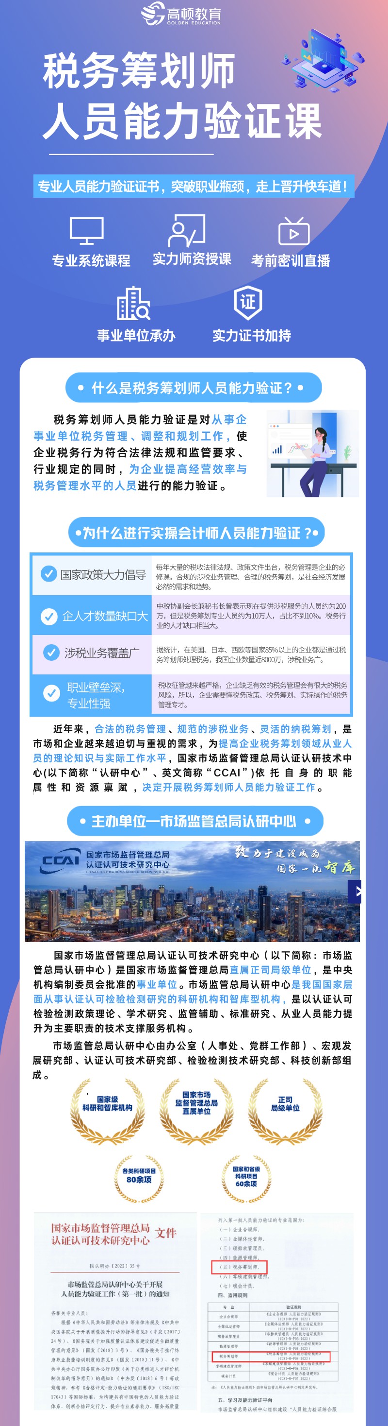 https://simg01.gaodunwangxiao.com/uploadfiles/product-center/202210/24/2e9ea_20221024143158.jpg