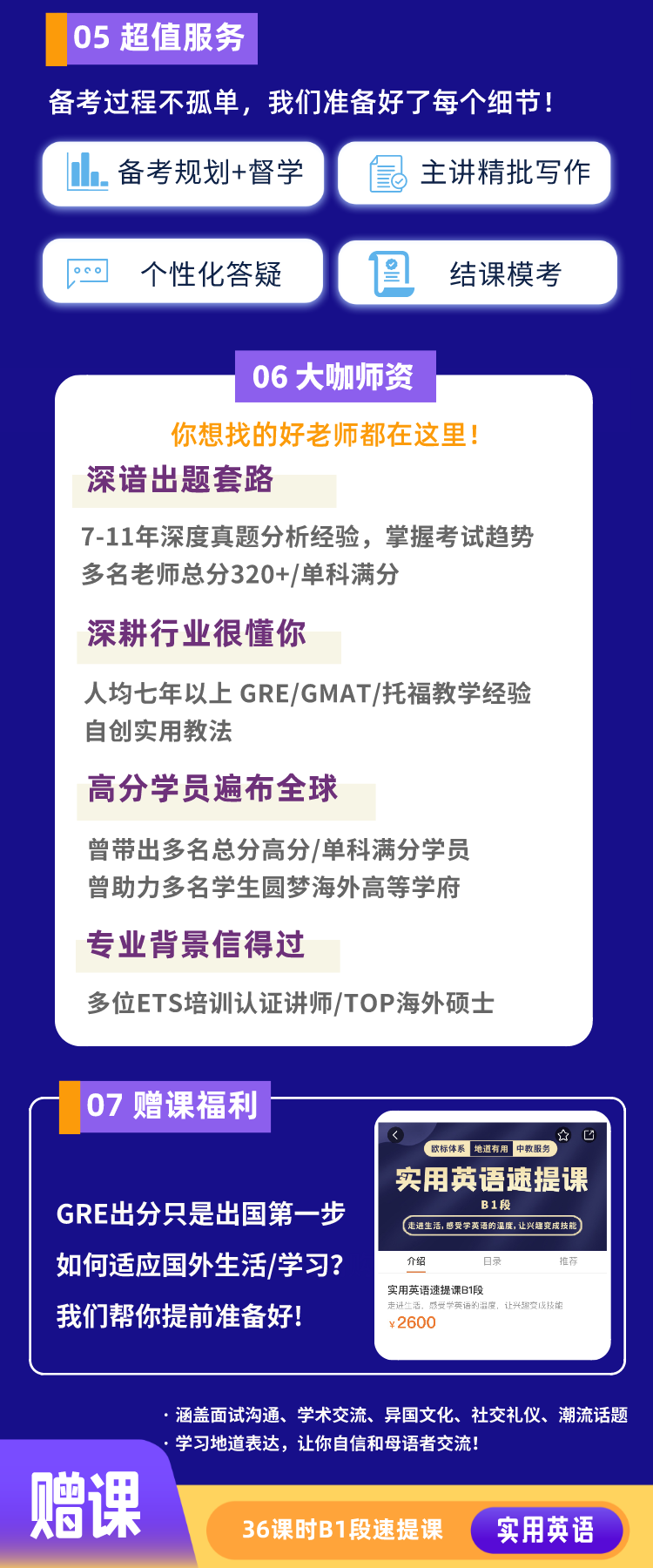 https://simg01.gaodunwangxiao.com/uploadfiles/product-center/202210/25/e3452_20221025132403.png