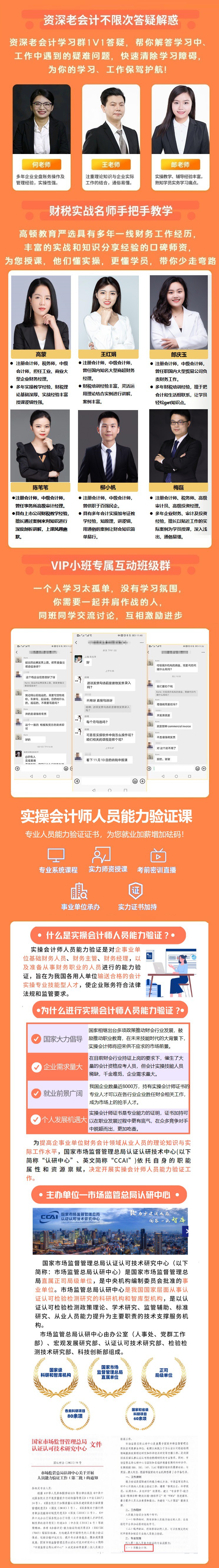 https://simg01.gaodunwangxiao.com/uploadfiles/product-center/202210/26/669cb_20221026120147.jpg