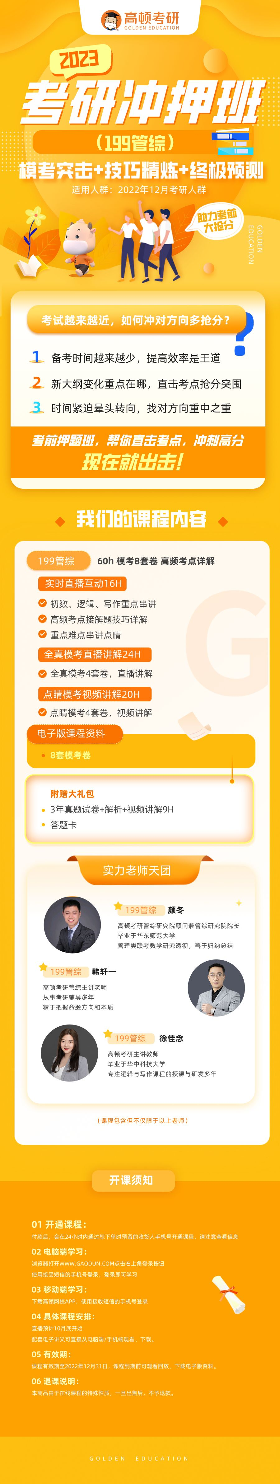 https://simg01.gaodunwangxiao.com/uploadfiles/product-center/202210/28/5dc1d_20221028101040.png