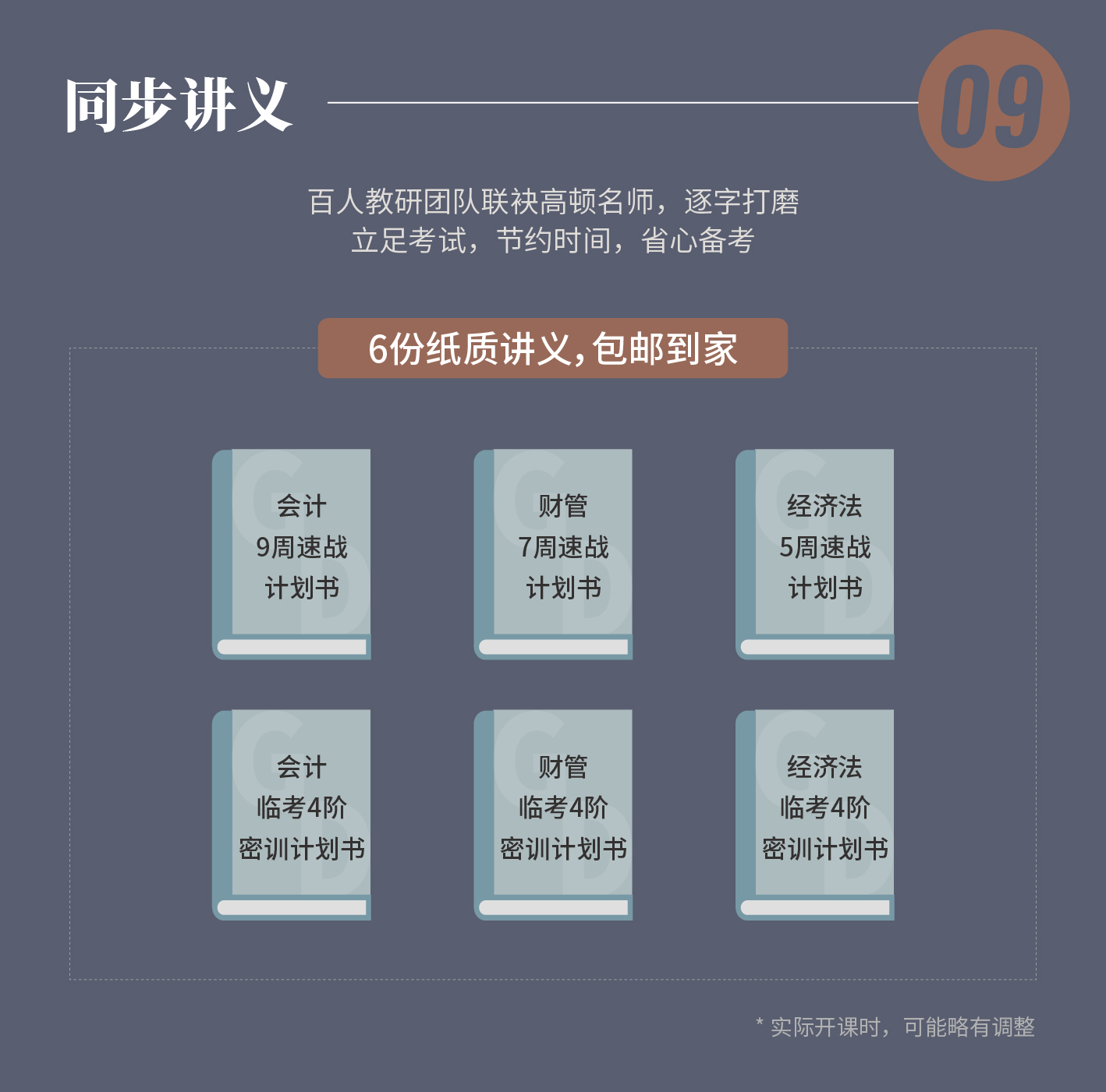 https://simg01.gaodunwangxiao.com/uploadfiles/product-center/202211/03/e194d_20221103154452.jpg