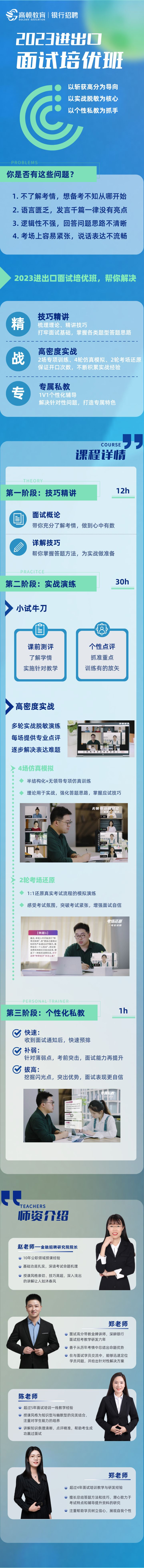 https://simg01.gaodunwangxiao.com/uploadfiles/product-center/202211/09/e1f14_20221109183816.png