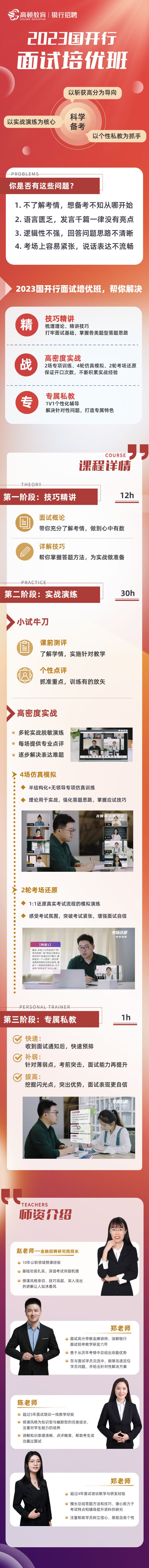https://simg01.gaodunwangxiao.com/uploadfiles/product-center/202211/09/e9c71_20221109184029.png