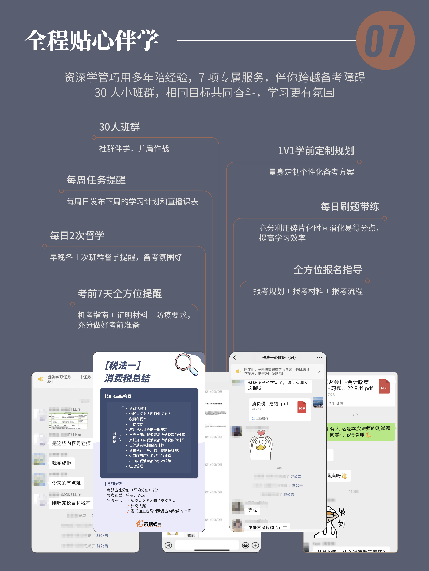 https://simg01.gaodunwangxiao.com/uploadfiles/product-center/202211/10/1f3e3_20221110145746.jpg