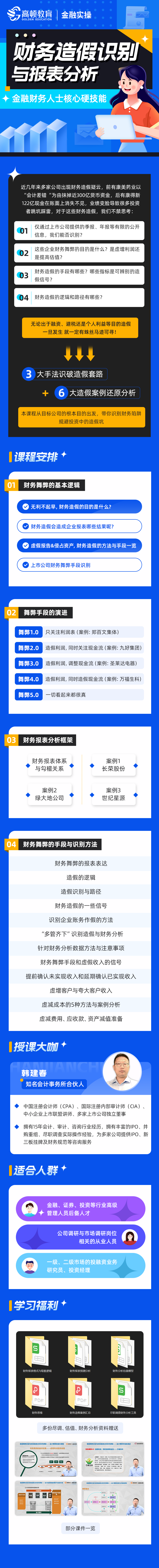 https://simg01.gaodunwangxiao.com/uploadfiles/product-center/202211/16/bb3ac_20221116103836.png