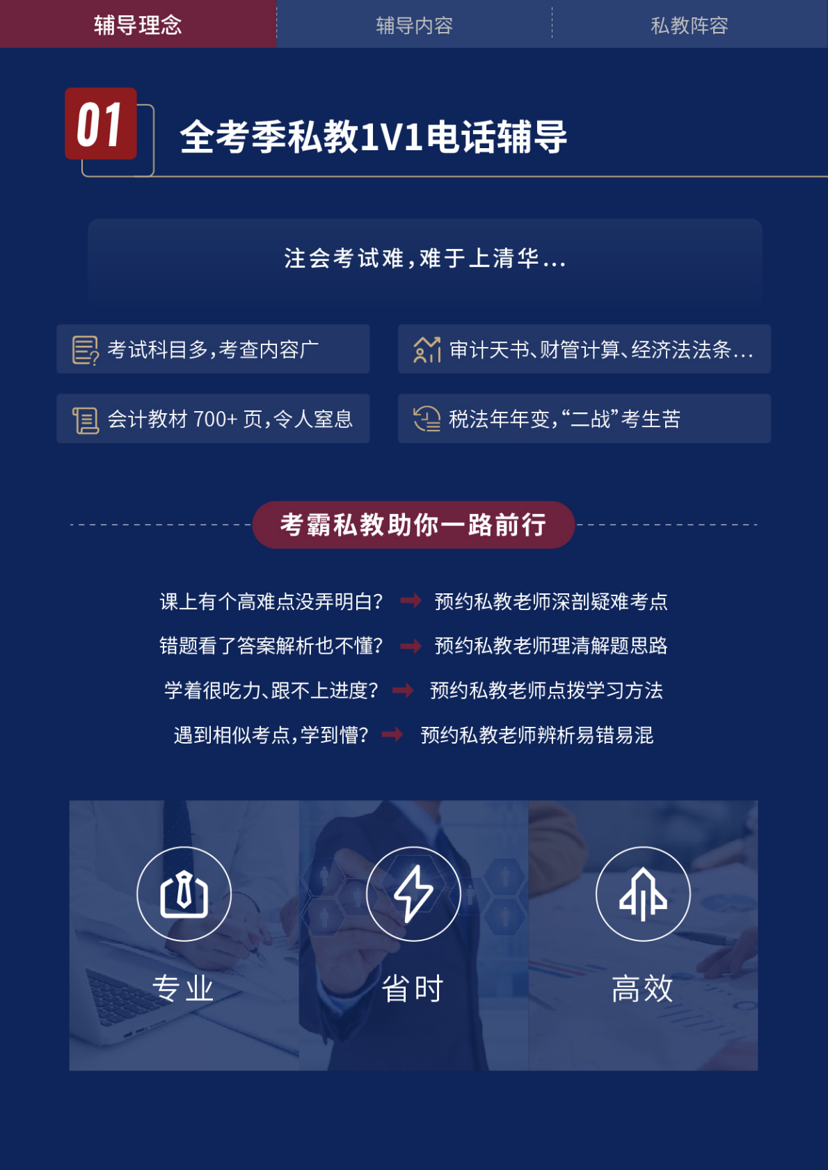 https://simg01.gaodunwangxiao.com/uploadfiles/product-center/202211/18/adcd2_20221118150946.png