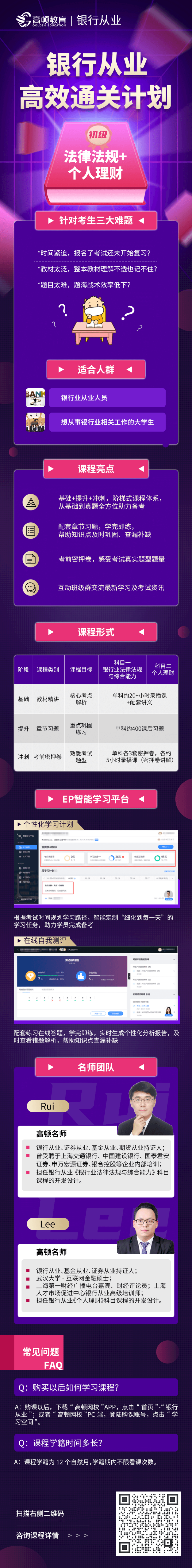 https://simg01.gaodunwangxiao.com/uploadfiles/product-center/202211/23/08601_20221123171035.png