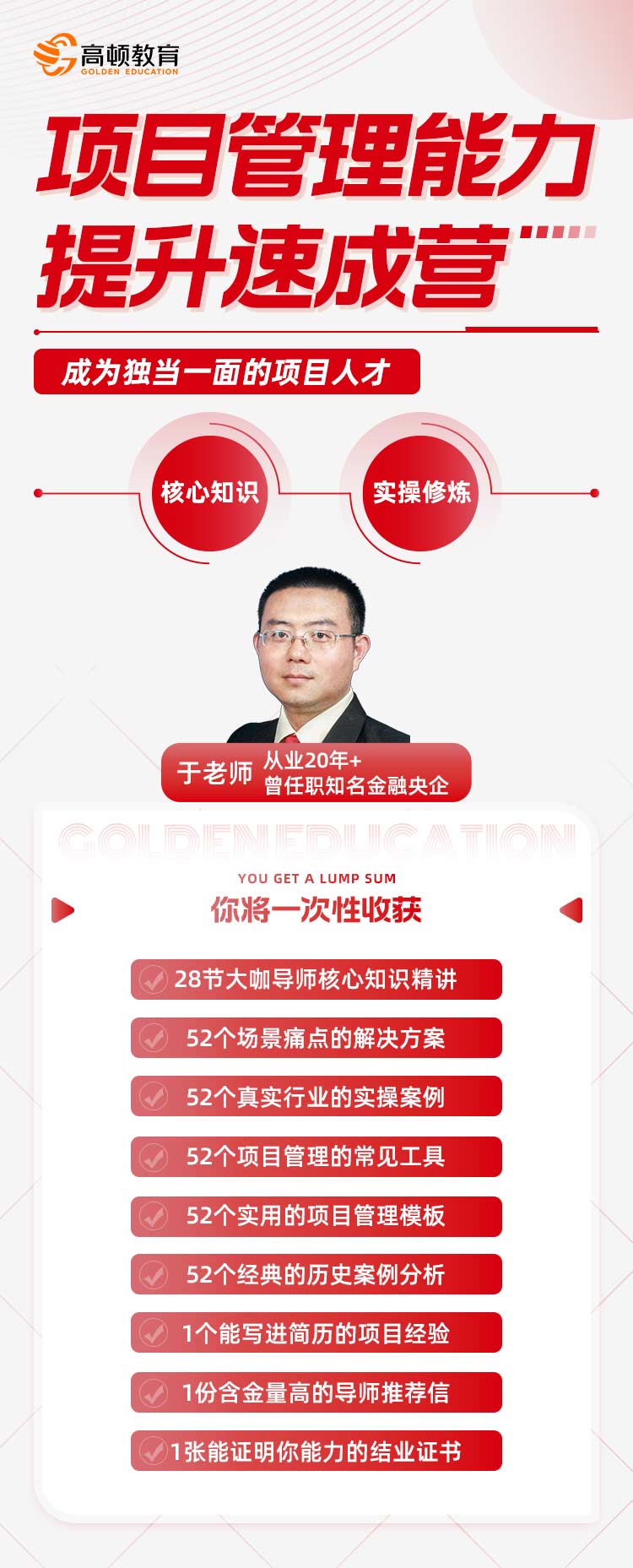 https://simg01.gaodunwangxiao.com/uploadfiles/product-center/202212/12/6ce48_20221212155557.jpeg