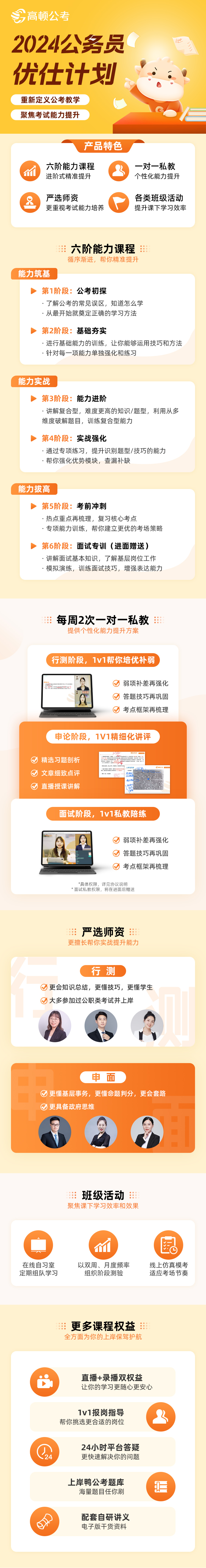 https://simg01.gaodunwangxiao.com/uploadfiles/product-center/202212/27/b7d9b_20221227092908.jpg