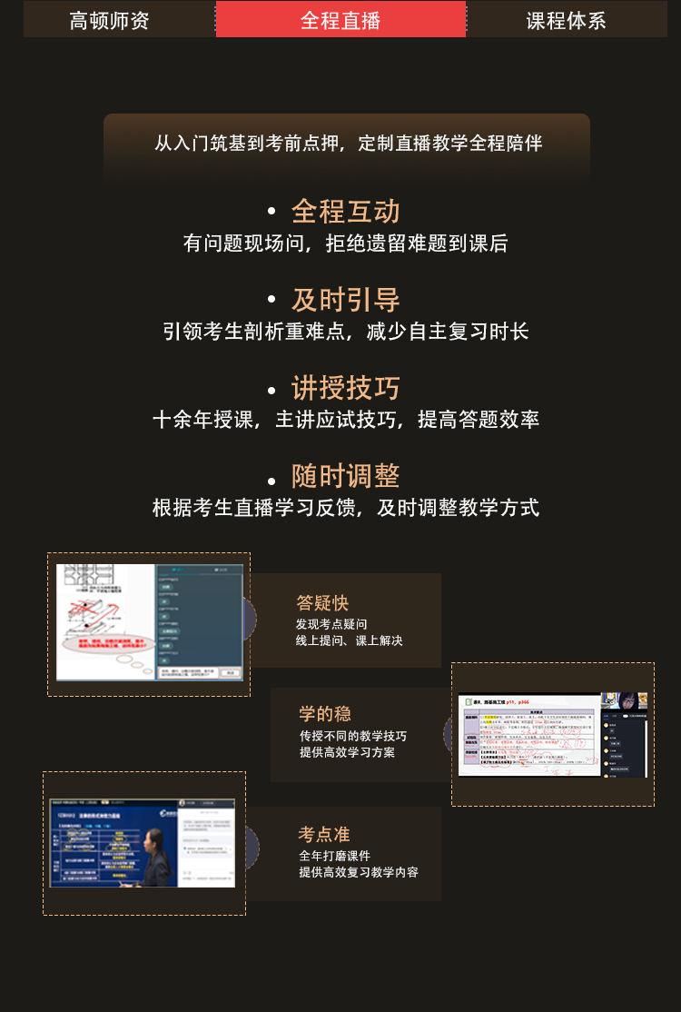 https://simg01.gaodunwangxiao.com/uploadfiles/product-center/202301/06/13a48_20230106145112.jpg