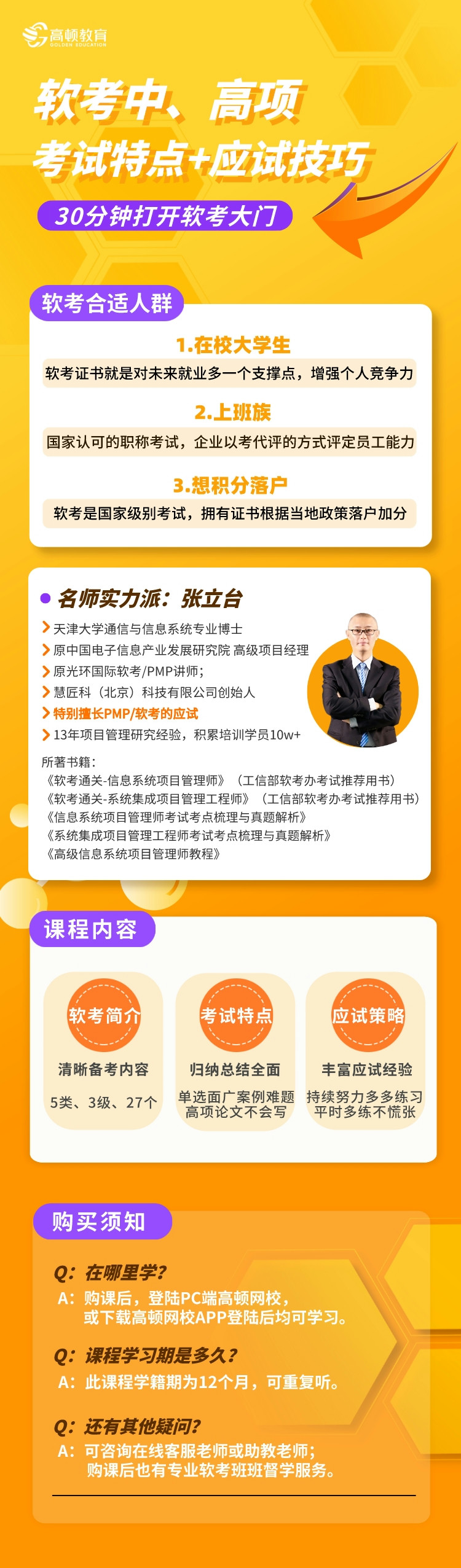 https://simg01.gaodunwangxiao.com/uploadfiles/product-center/202301/13/cd1ae_20230113172451.jpeg
