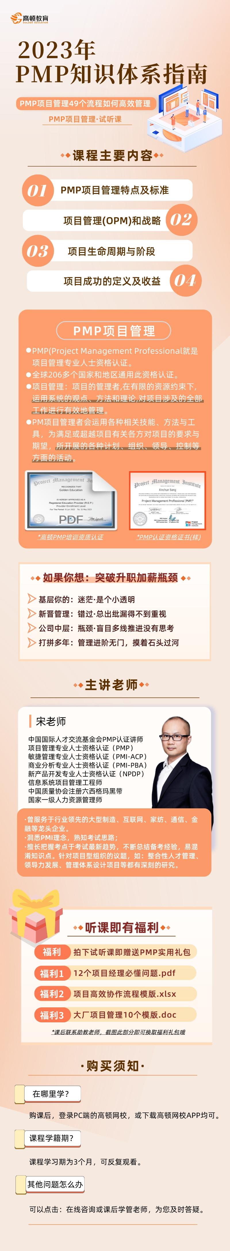 https://simg01.gaodunwangxiao.com/uploadfiles/product-center/202301/14/46359_20230114185753.jpeg