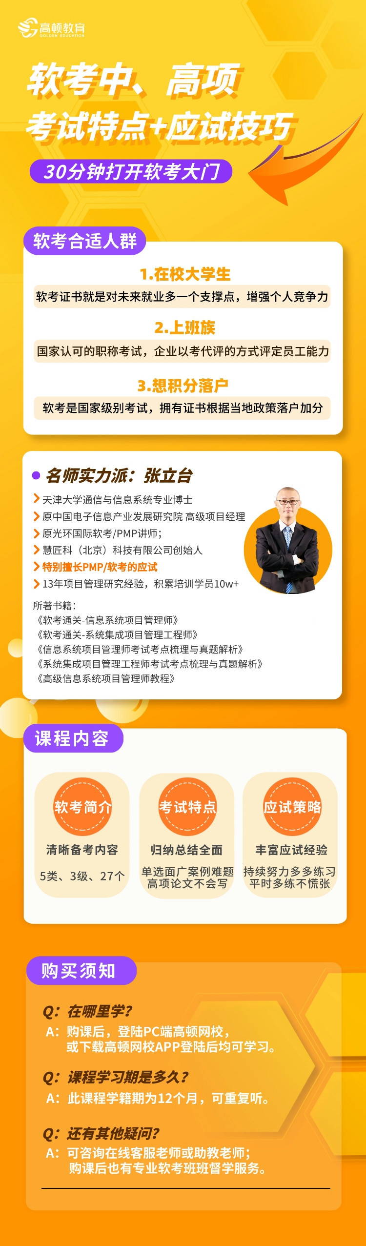 https://simg01.gaodunwangxiao.com/uploadfiles/product-center/202302/15/37087_20230215164950.jpeg