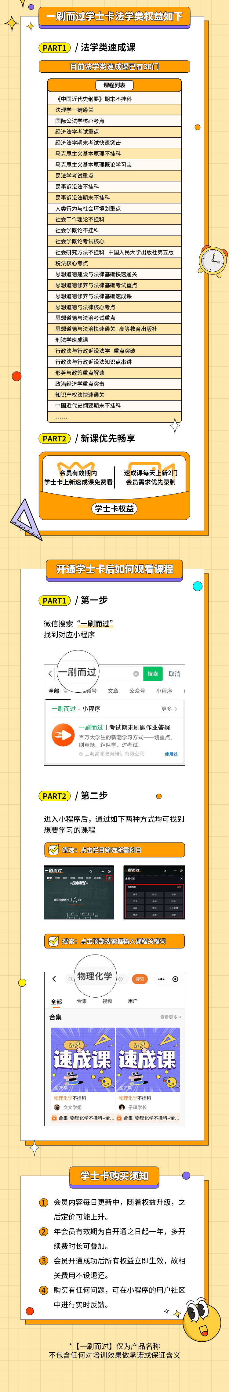 https://simg01.gaodunwangxiao.com/uploadfiles/product-center/202303/07/069e9_20230307153352.jpg