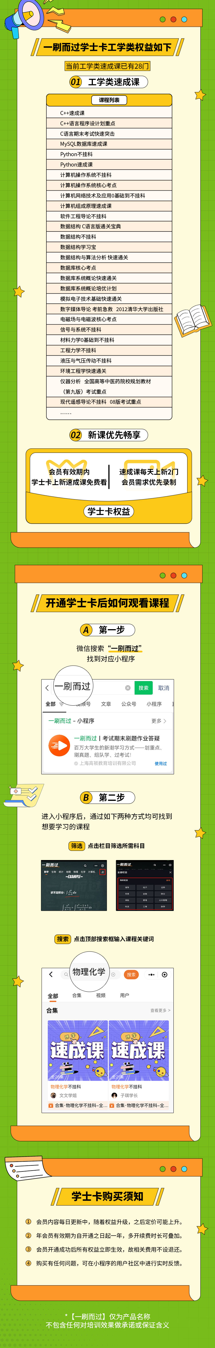 https://simg01.gaodunwangxiao.com/uploadfiles/product-center/202303/07/8072d_20230307151549.jpg