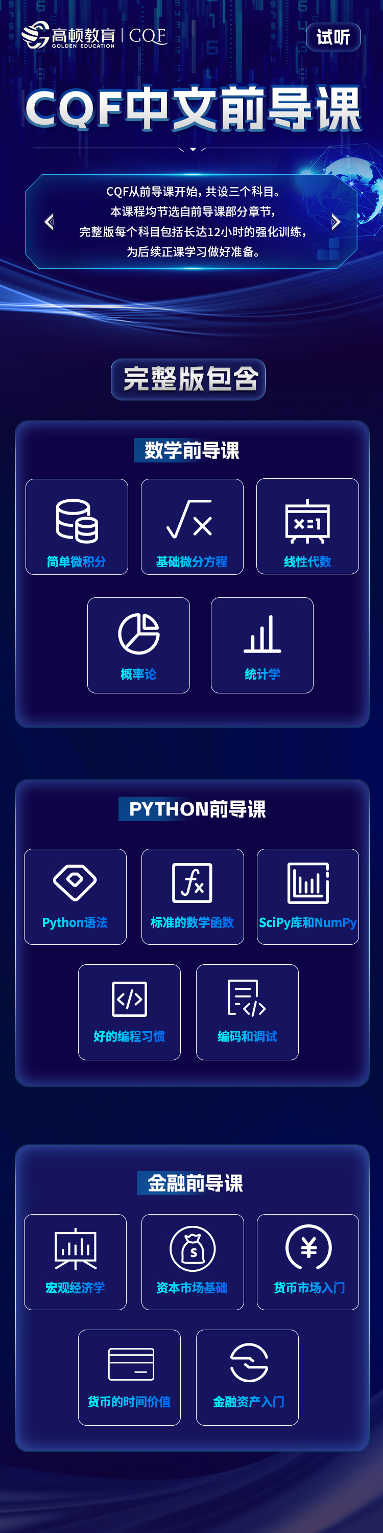 https://simg01.gaodunwangxiao.com/uploadfiles/product-center/202303/07/867c4_20230307133403.jpg