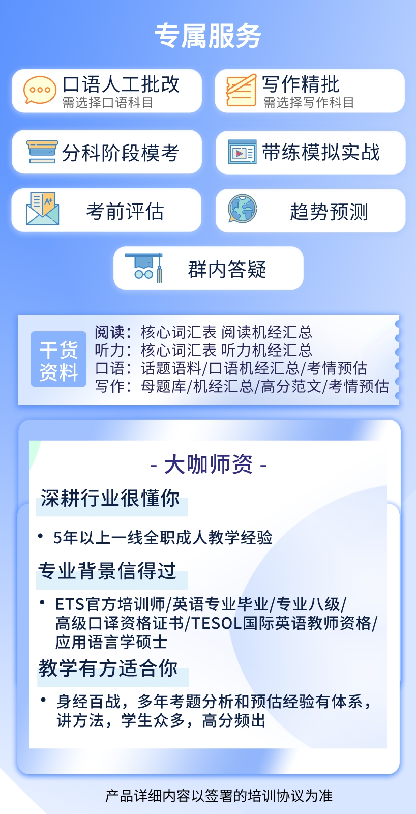 https://simg01.gaodunwangxiao.com/uploadfiles/product-center/202303/24/70f88_20230324175154.jpeg