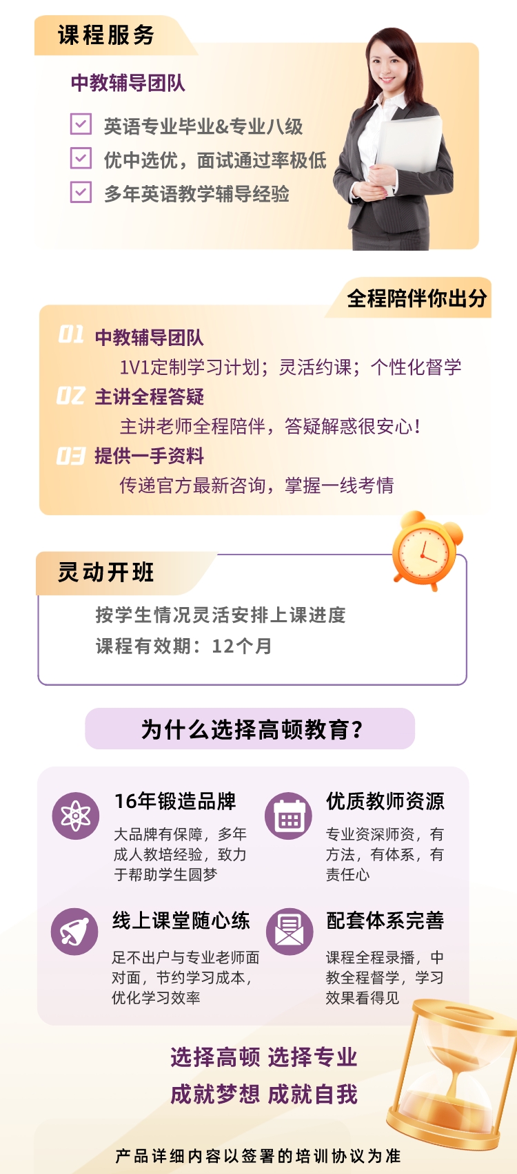 https://simg01.gaodunwangxiao.com/uploadfiles/product-center/202303/24/b5fd2_20230324172150.jpeg