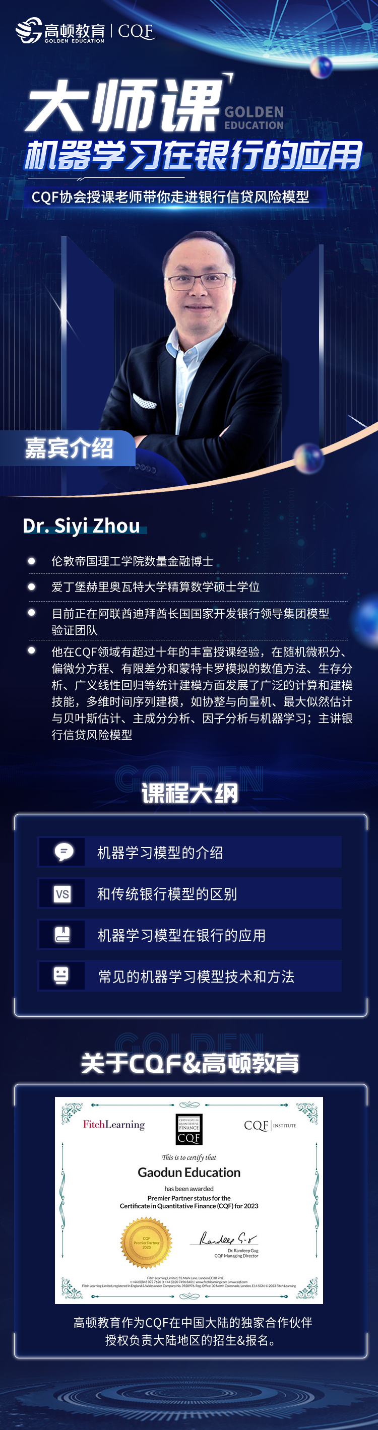 https://simg01.gaodunwangxiao.com/uploadfiles/product-center/202303/27/3647b_20230327131703.jpg