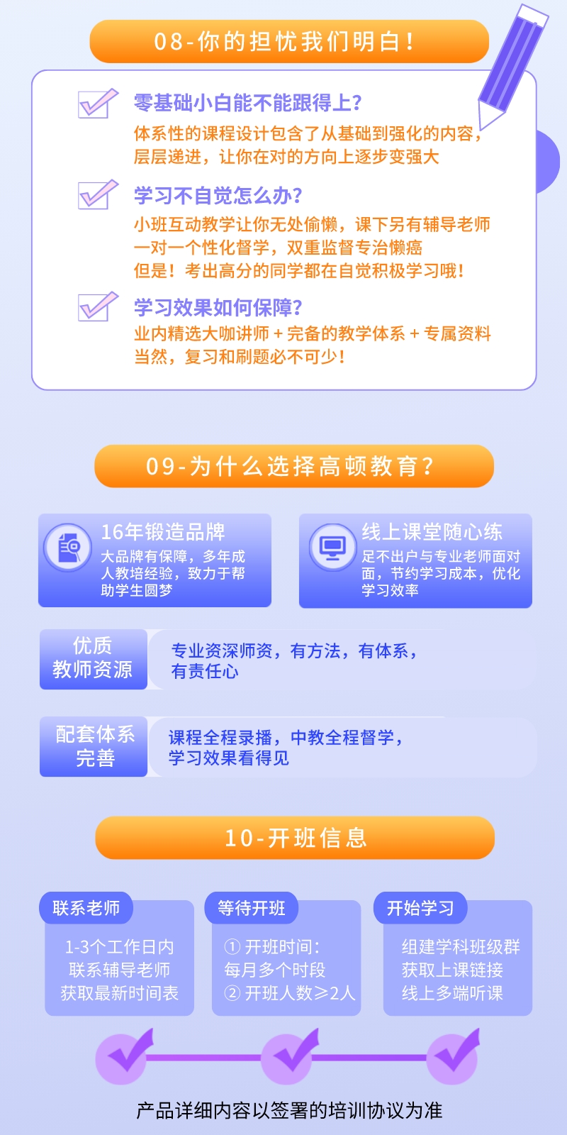 https://simg01.gaodunwangxiao.com/uploadfiles/product-center/202303/27/540f6_20230327143656.jpeg