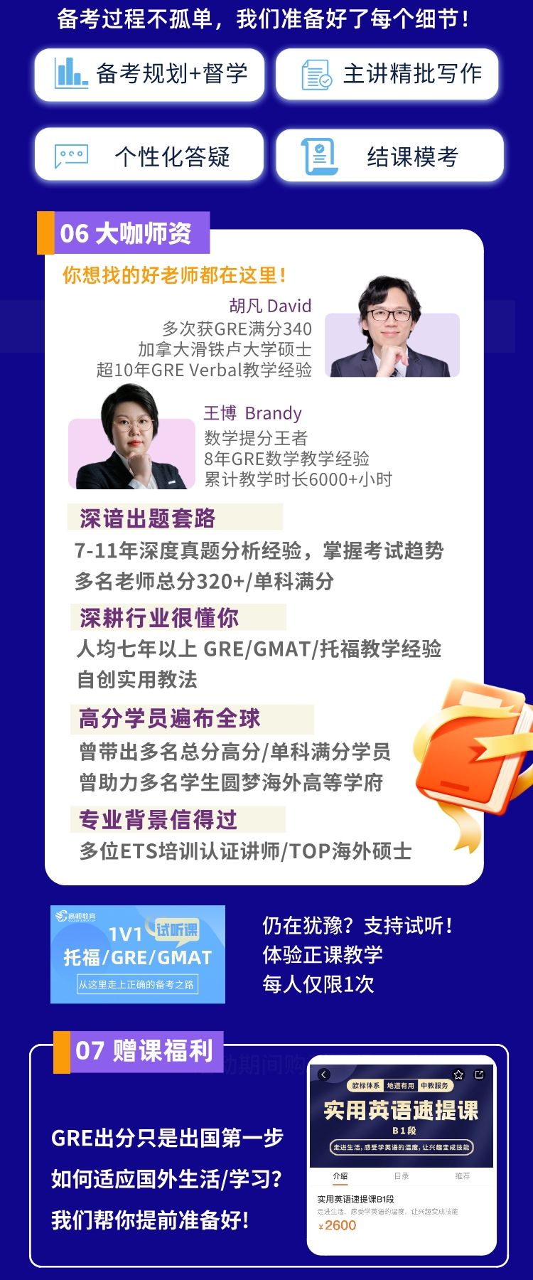 https://simg01.gaodunwangxiao.com/uploadfiles/product-center/202303/27/f6164_20230327153611.jpeg