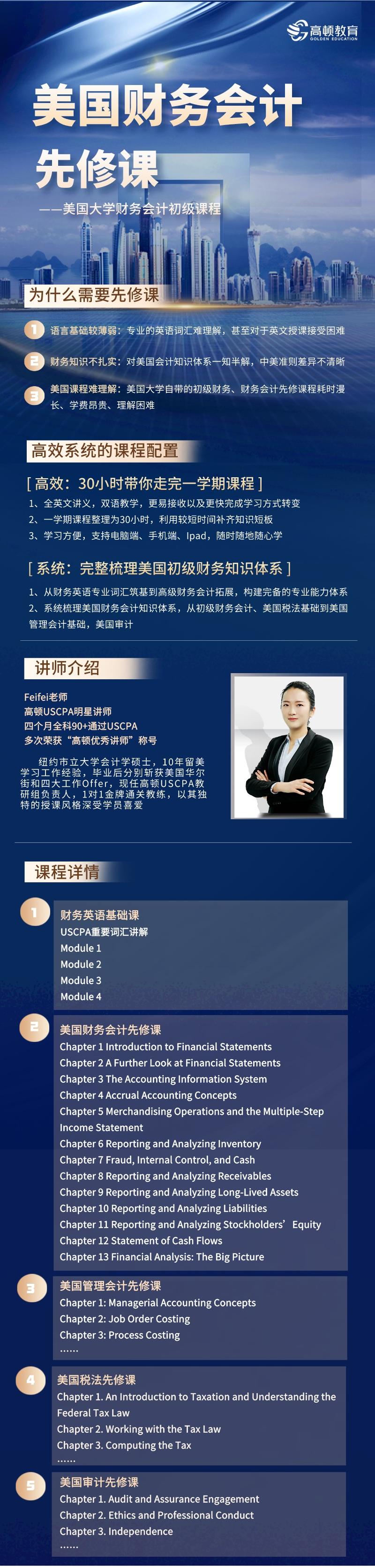 https://simg01.gaodunwangxiao.com/uploadfiles/product-center/202304/06/d57ed_20230406093538.jpeg