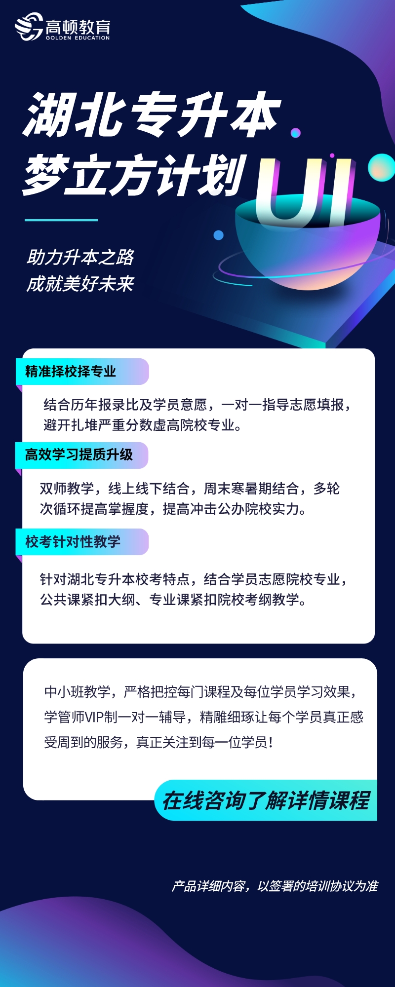 https://simg01.gaodunwangxiao.com/uploadfiles/product-center/202304/26/16587_20230426112601.jpeg