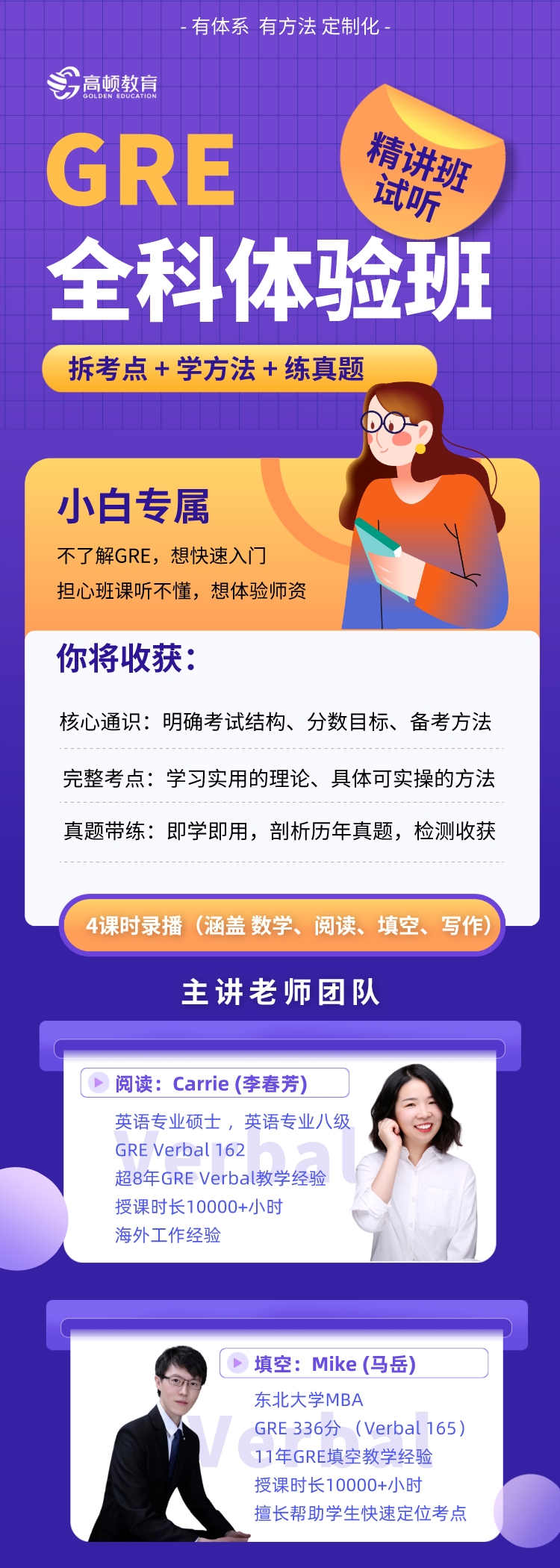 https://simg01.gaodunwangxiao.com/uploadfiles/product-center/202304/26/d98bd_20230426104023.jpeg