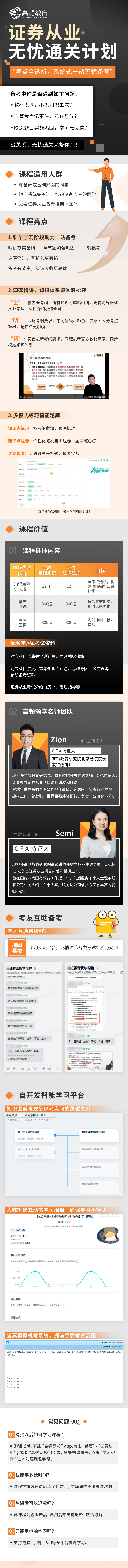 https://simg01.gaodunwangxiao.com/uploadfiles/product-center/202305/17/8c6bb_20230517164308.jpg