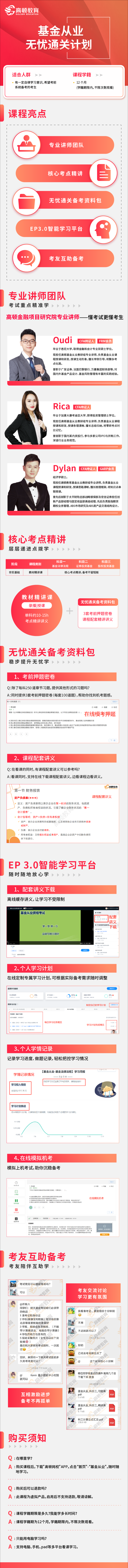 https://simg01.gaodunwangxiao.com/uploadfiles/product-center/202305/18/6a66e_20230518172505.png
