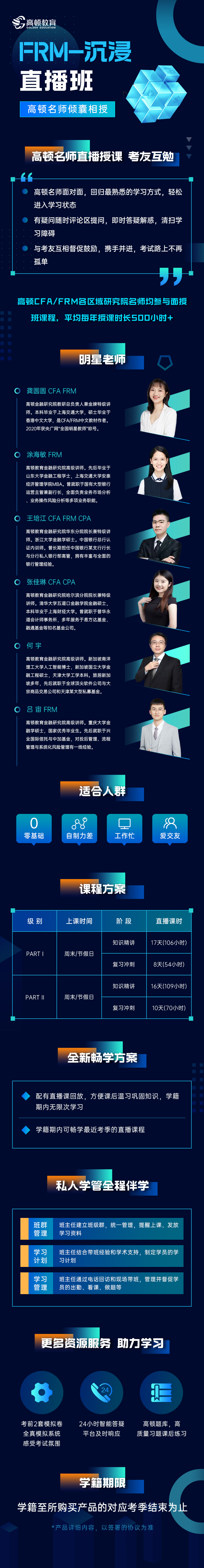 https://simg01.gaodunwangxiao.com/uploadfiles/product-center/202305/22/5cb6a_20230522110012.jpg
