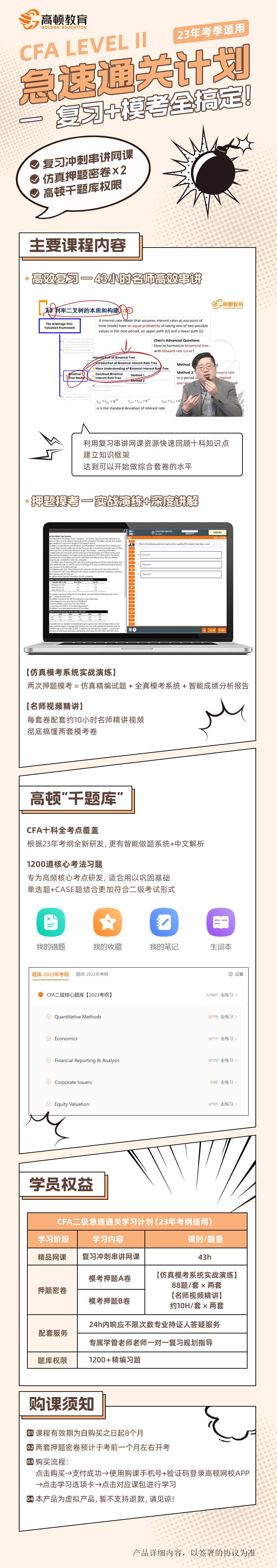 https://simg01.gaodunwangxiao.com/uploadfiles/product-center/202306/01/4687b_20230601133532.jpg