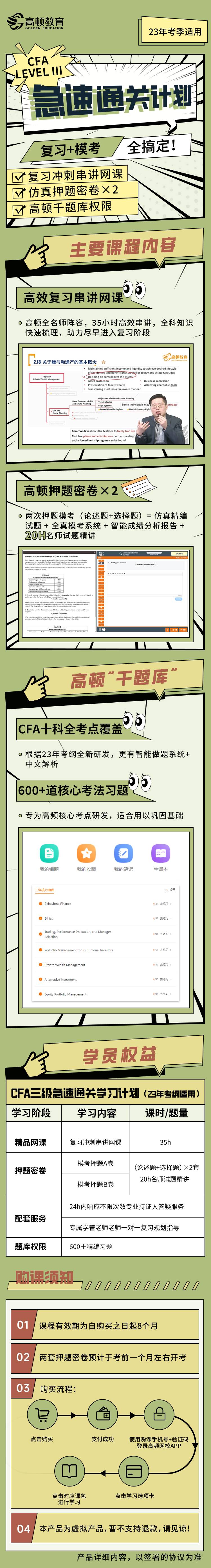 https://simg01.gaodunwangxiao.com/uploadfiles/product-center/202306/01/7c82b_20230601133646.jpg