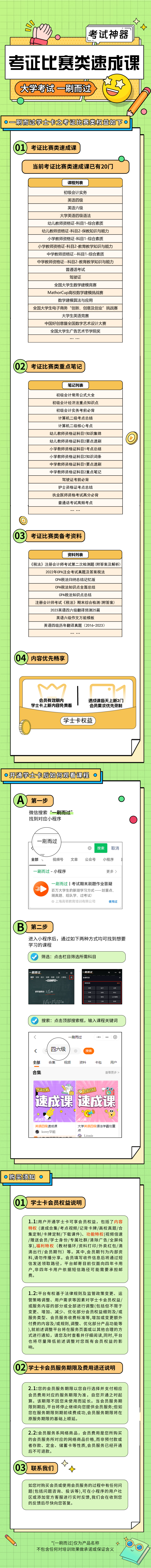 https://simg01.gaodunwangxiao.com/uploadfiles/product-center/202306/27/a35b8_20230627135656.png