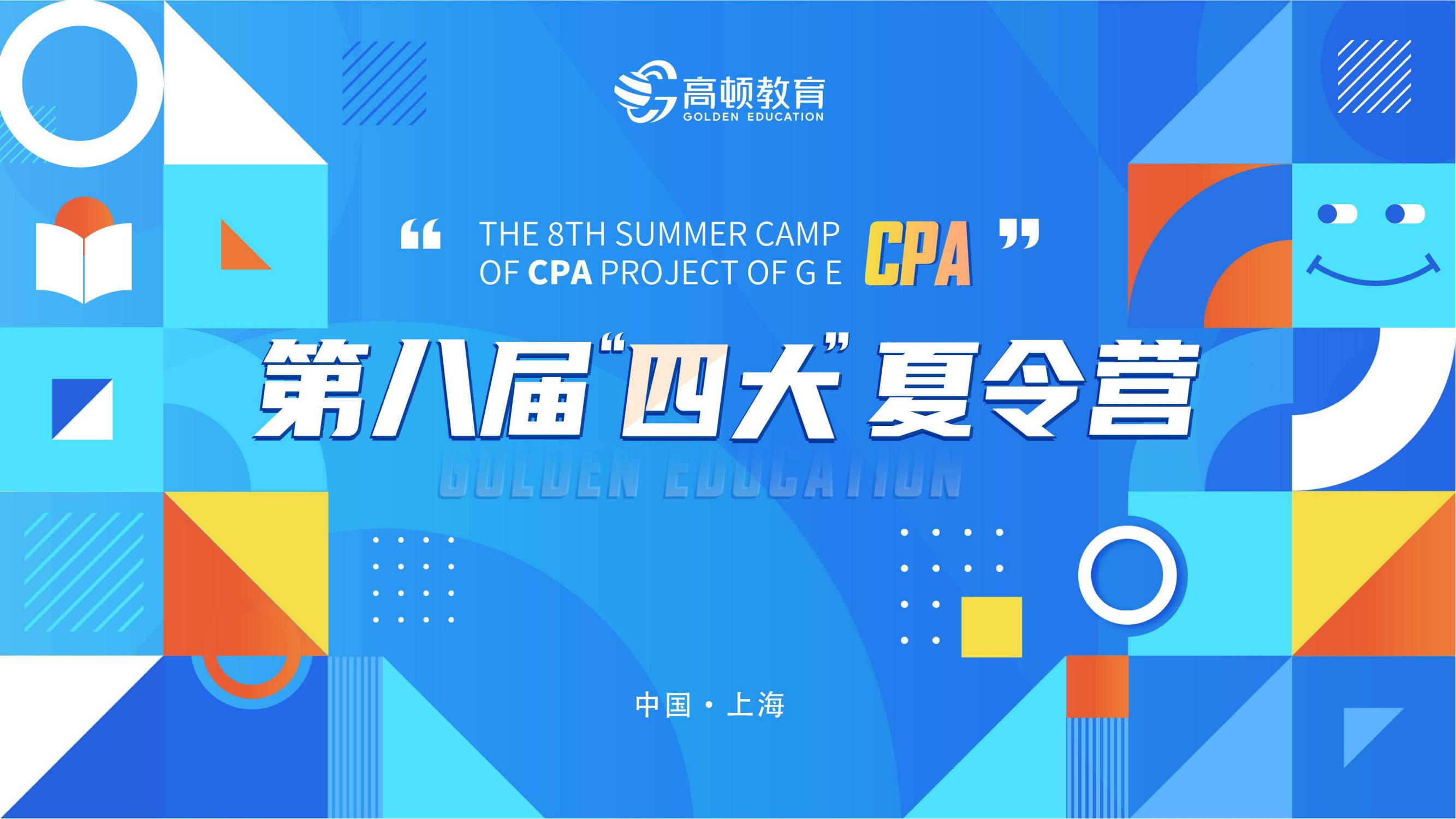 https://simg01.gaodunwangxiao.com/uploadfiles/product-center/202307/27/1c672_20230727151411.jpg