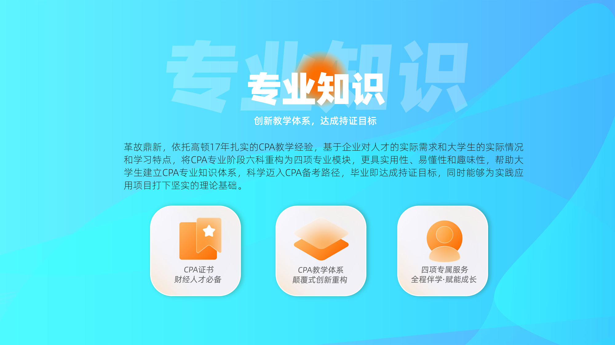 https://simg01.gaodunwangxiao.com/uploadfiles/product-center/202307/27/98dc1_20230727150841.jpg