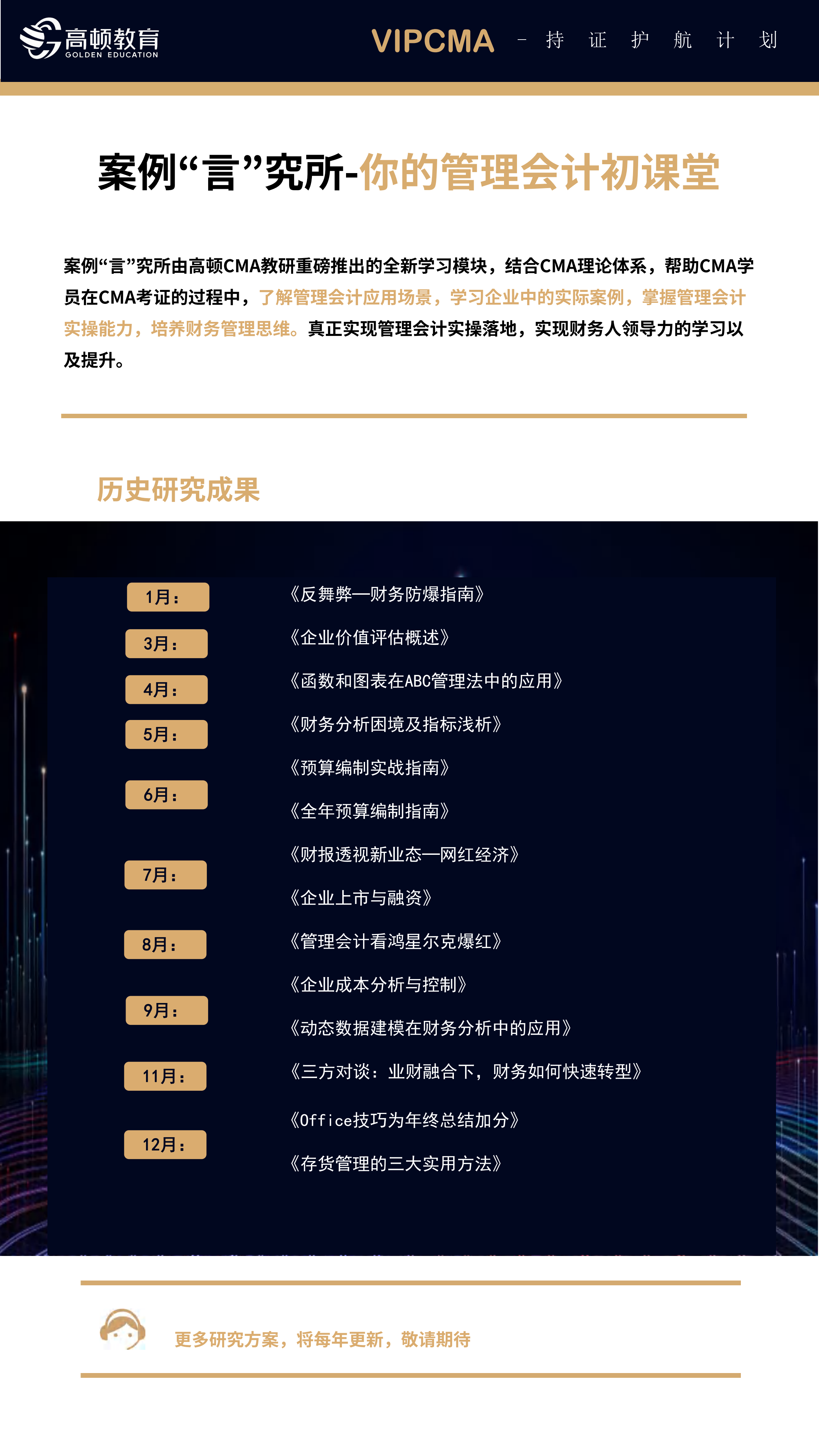 https://simg01.gaodunwangxiao.com/uploadfiles/product-center/202308/09/64151_20230809120238.png