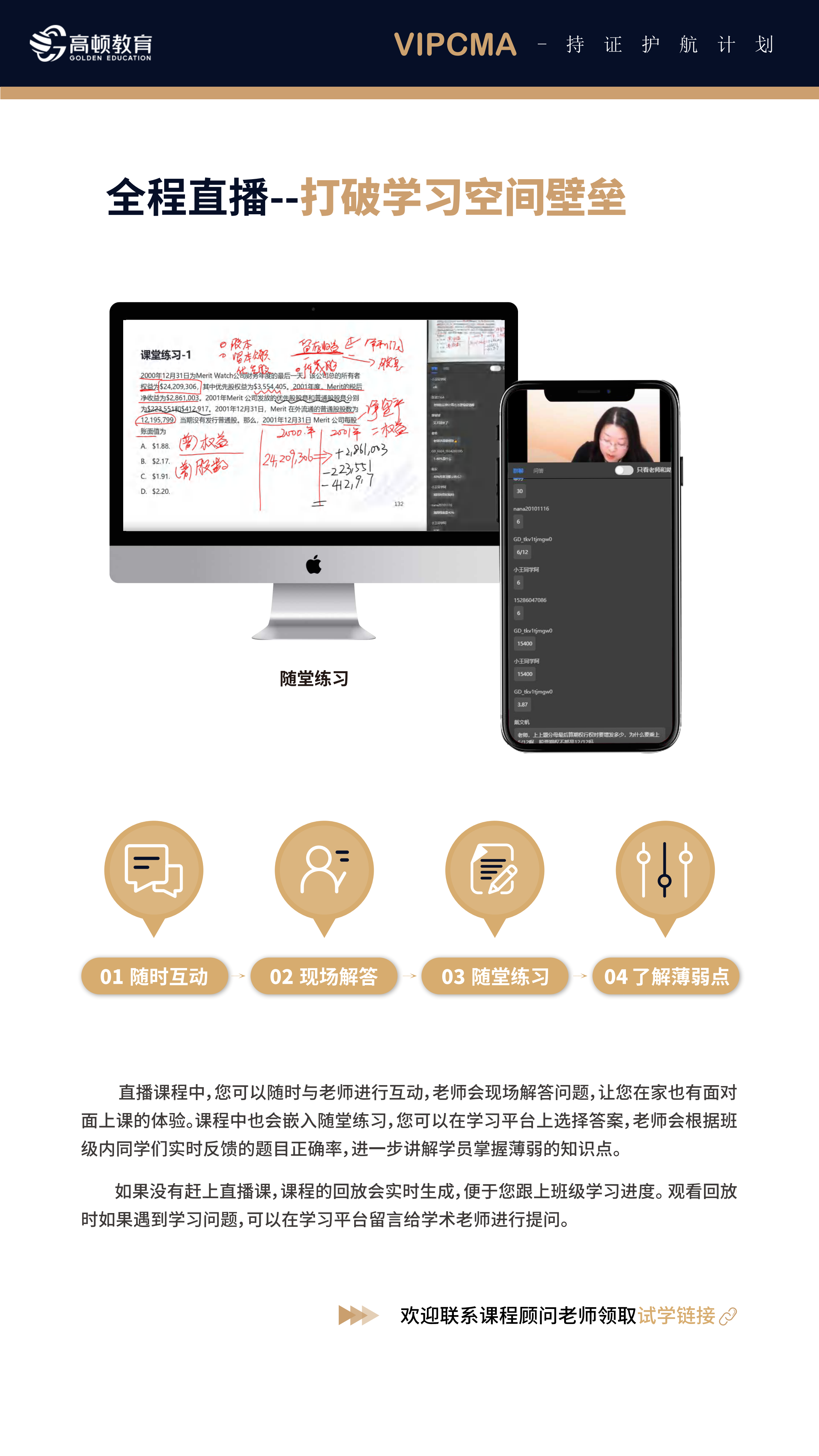 https://simg01.gaodunwangxiao.com/uploadfiles/product-center/202308/09/bedd1_20230809120234.png