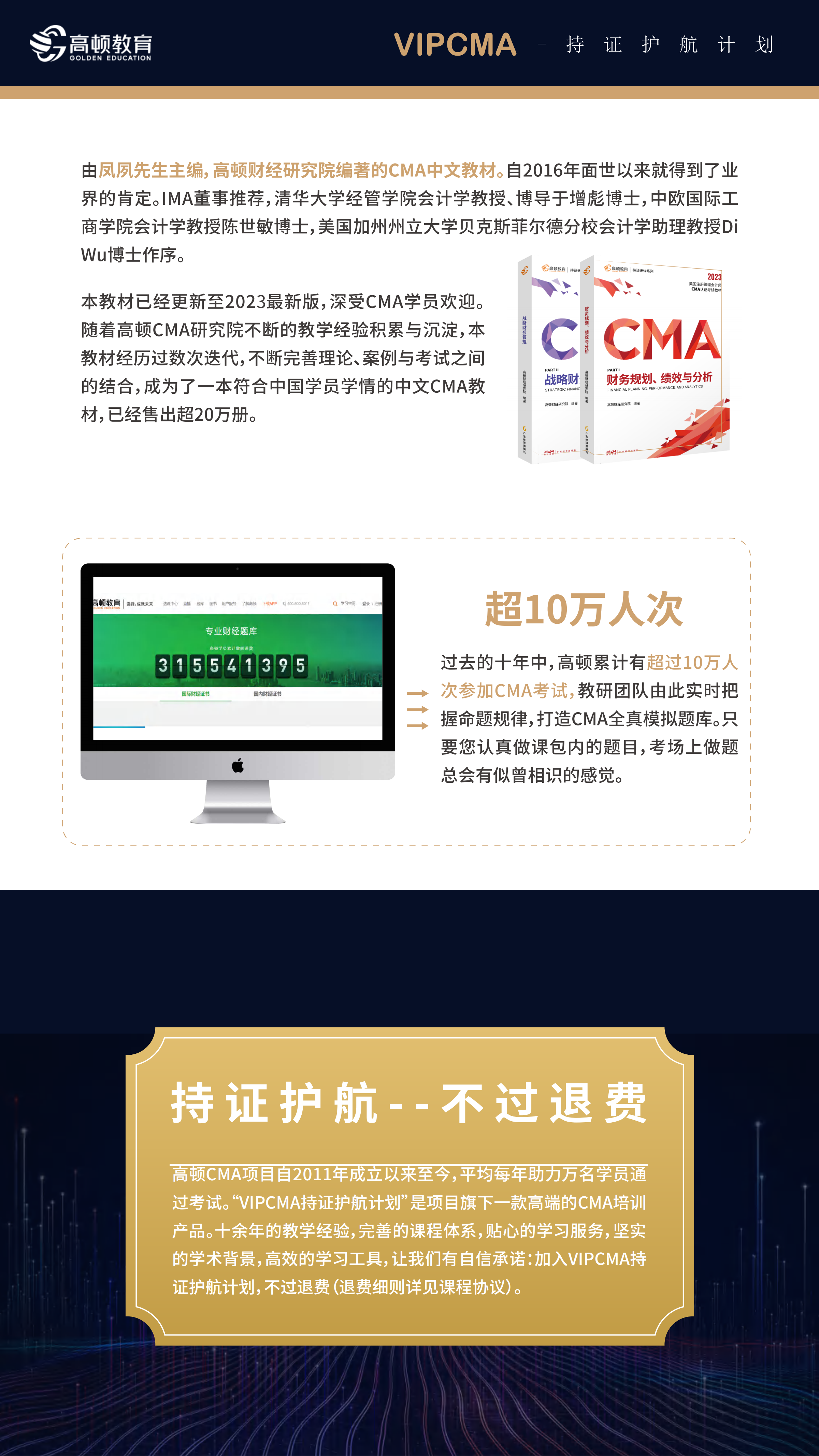 https://simg01.gaodunwangxiao.com/uploadfiles/product-center/202308/09/c63ab_20230809120239.png
