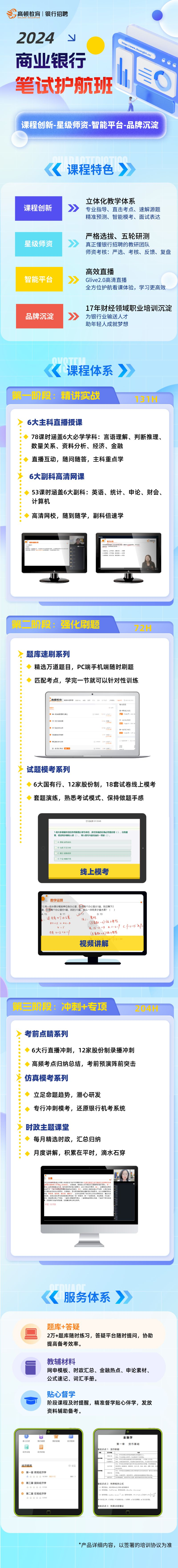 https://simg01.gaodunwangxiao.com/uploadfiles/product-center/202309/25/84fb8_20230925181057.png